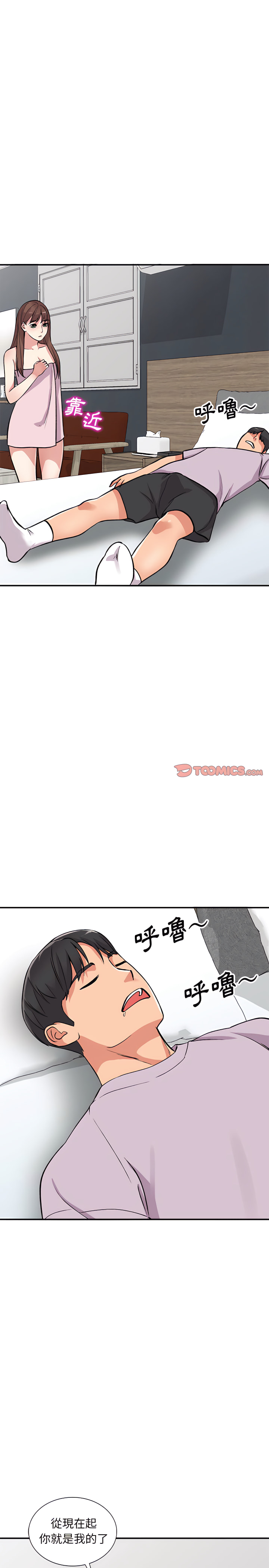 姐姐的秘密 第53章 第10页