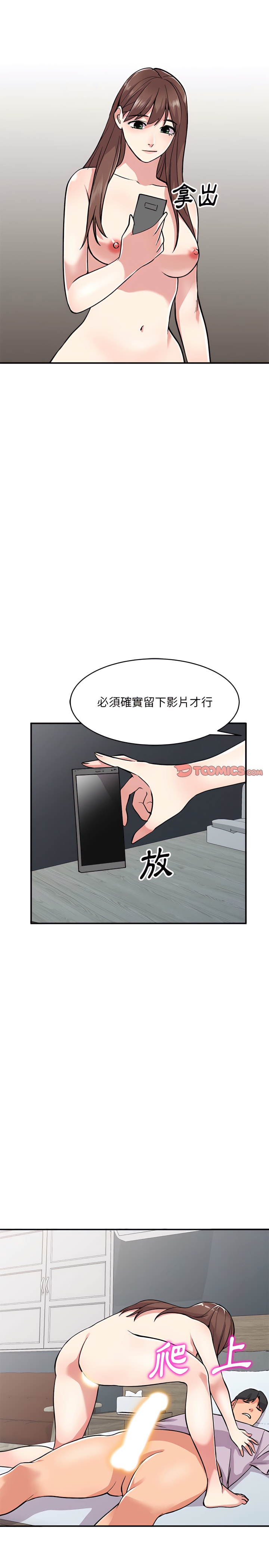 姐姐的秘密 第53章 第15页