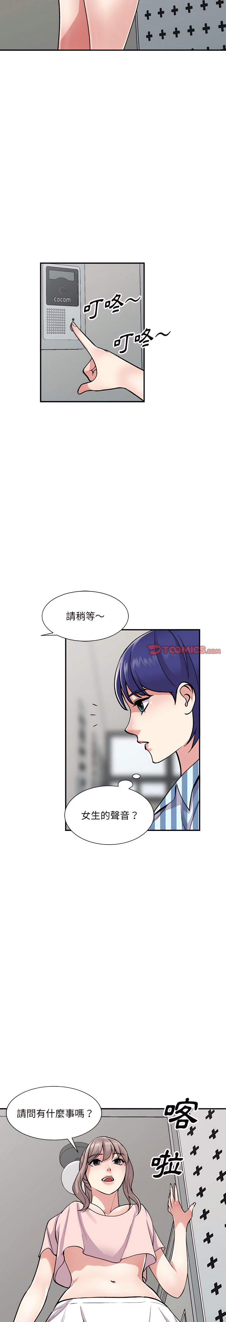 姐姐的秘密 第54章 第4页