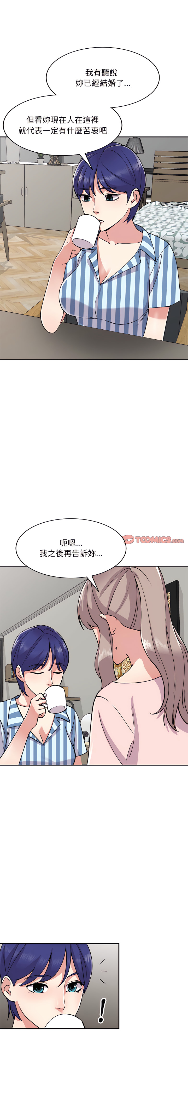 姐姐的秘密 第54章 第9页