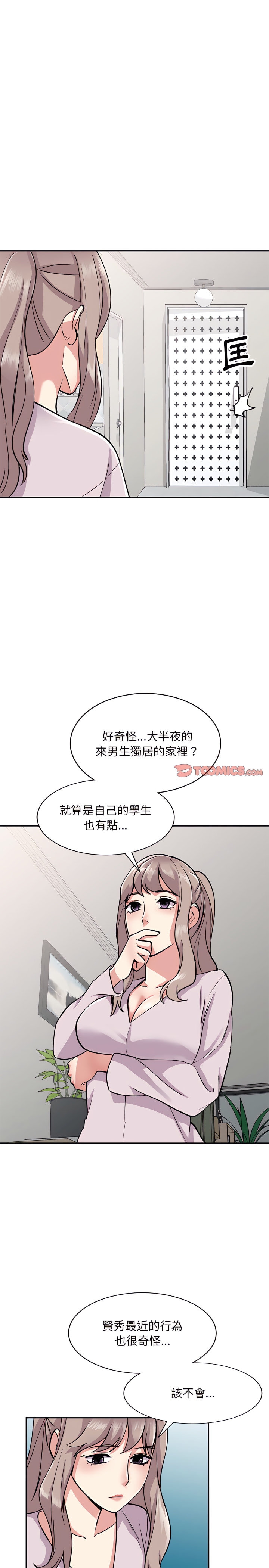 姐姐的秘密 第54章 第14页