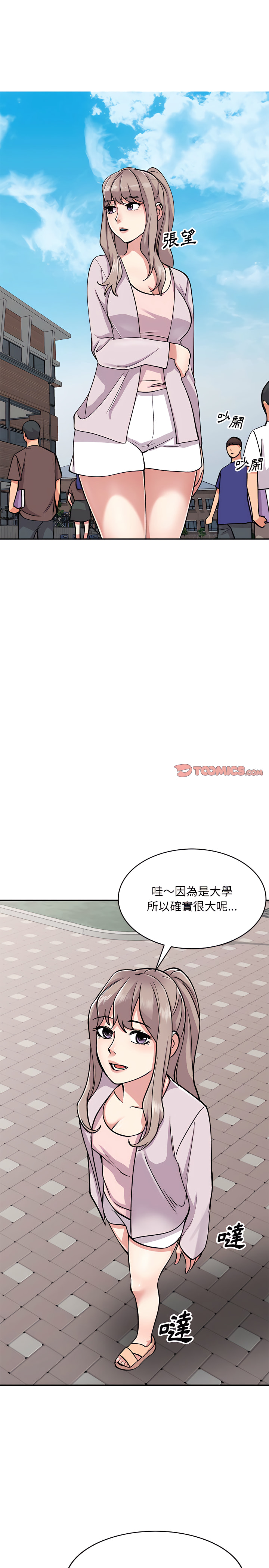 姐姐的秘密 第54章 第16页