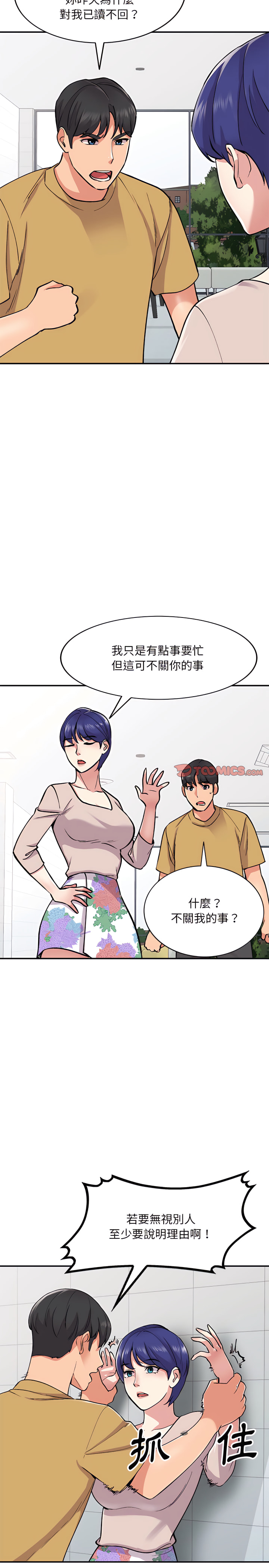 姐姐的秘密 第54章 第22页