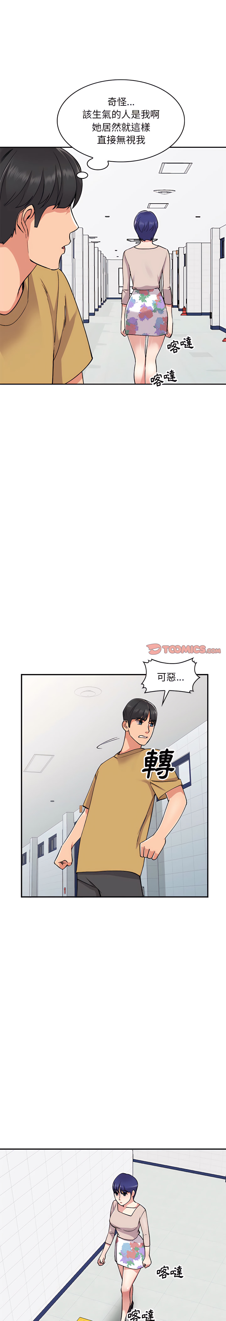 姐姐的秘密 第54章 第20页