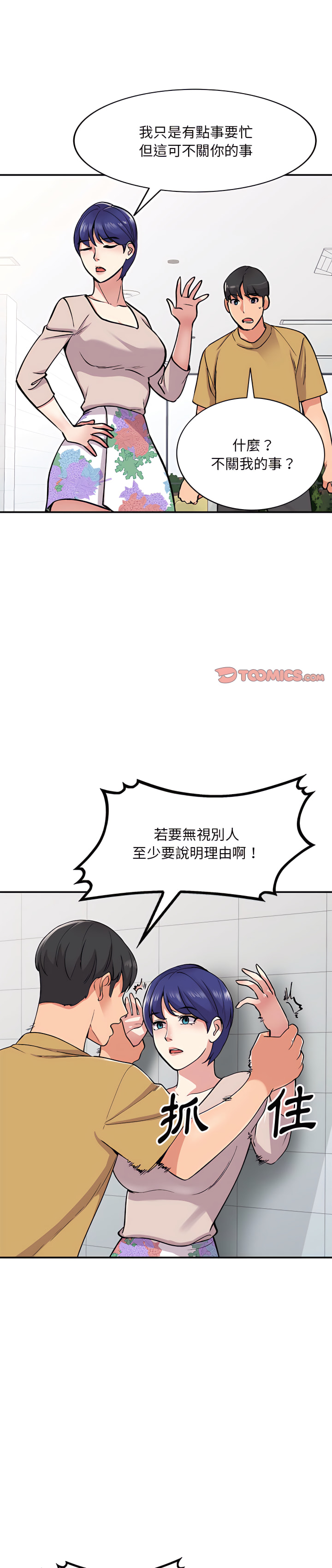 姐姐的秘密 第55章 第1页