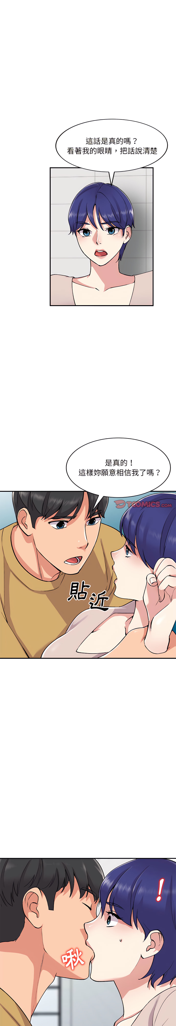 姐姐的秘密 第55章 第4页