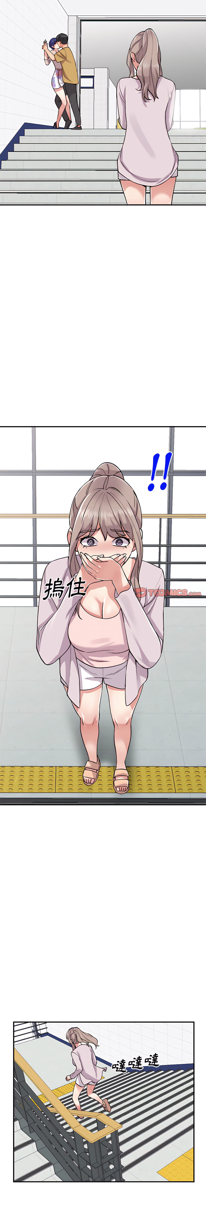 姐姐的秘密 第55章 第7页