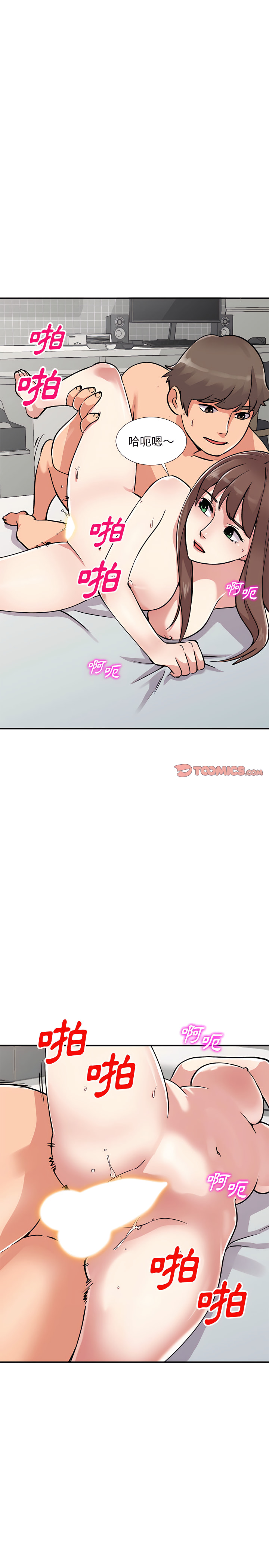 姐姐的秘密 第55章 第17页