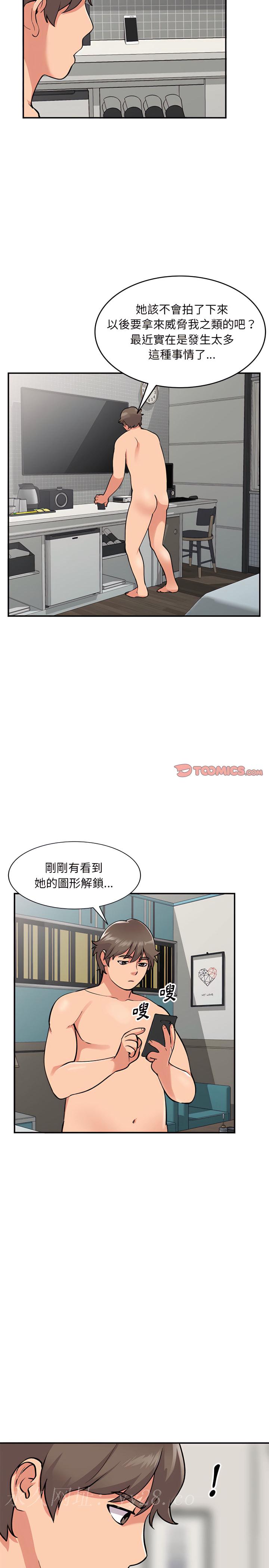 姐姐的秘密 第55章 第22页