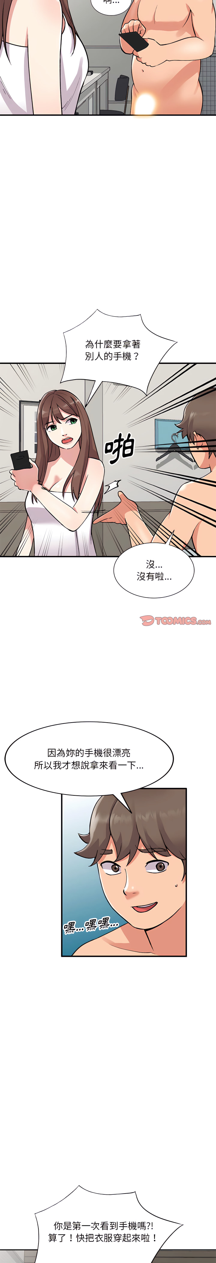 姐姐的秘密 第56章 第4页
