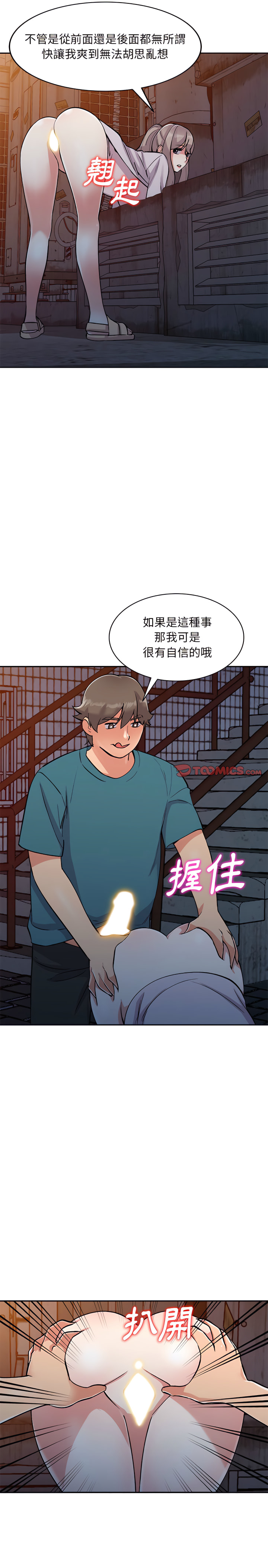 姐姐的秘密 第56章 第15页