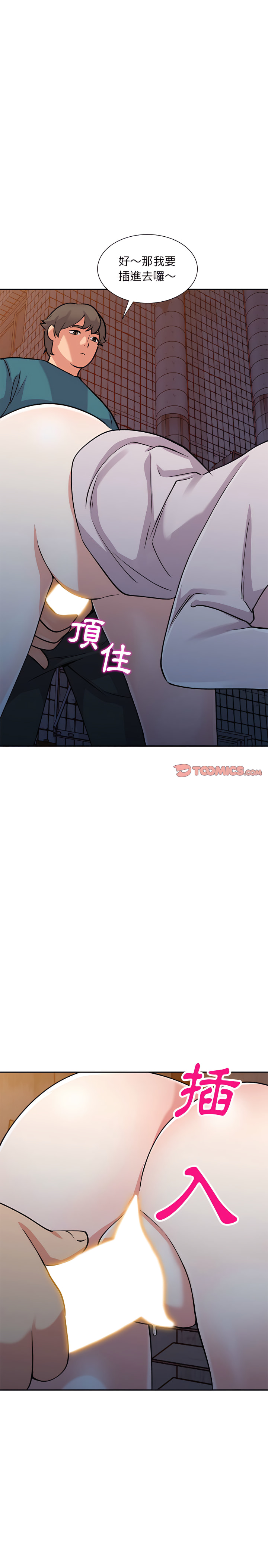 姐姐的秘密 第56章 第19页