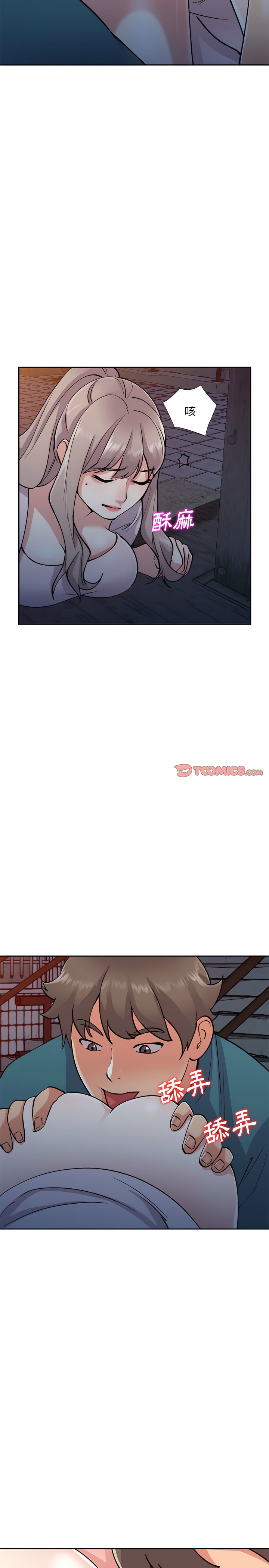 姐姐的秘密 第56章 第17页