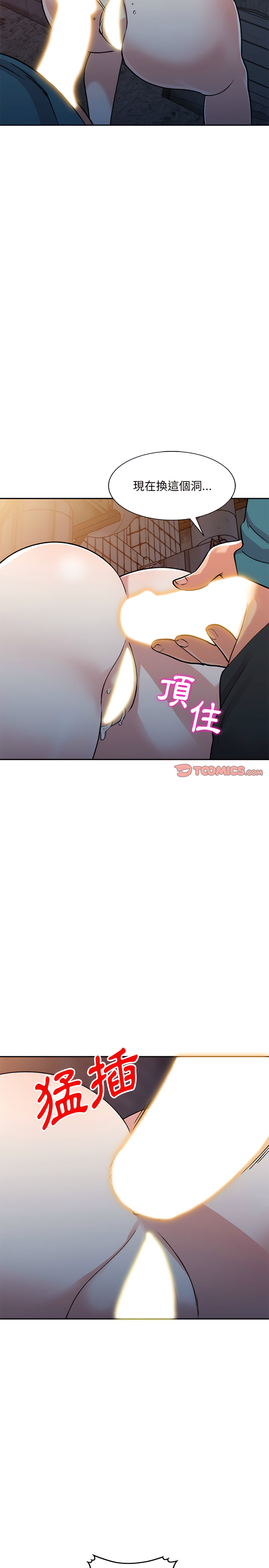 姐姐的秘密 第56章 第22页