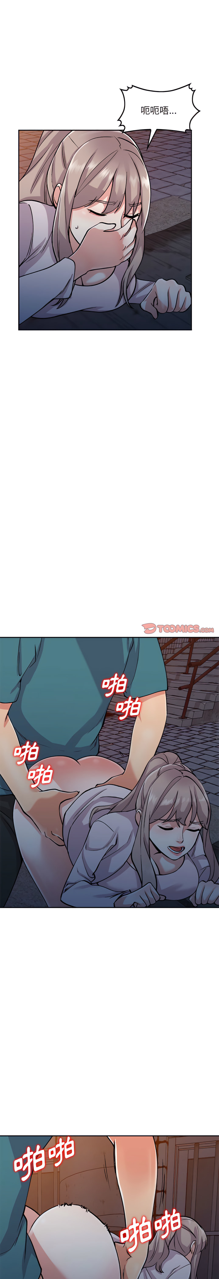 姐姐的秘密 第56章 第20页