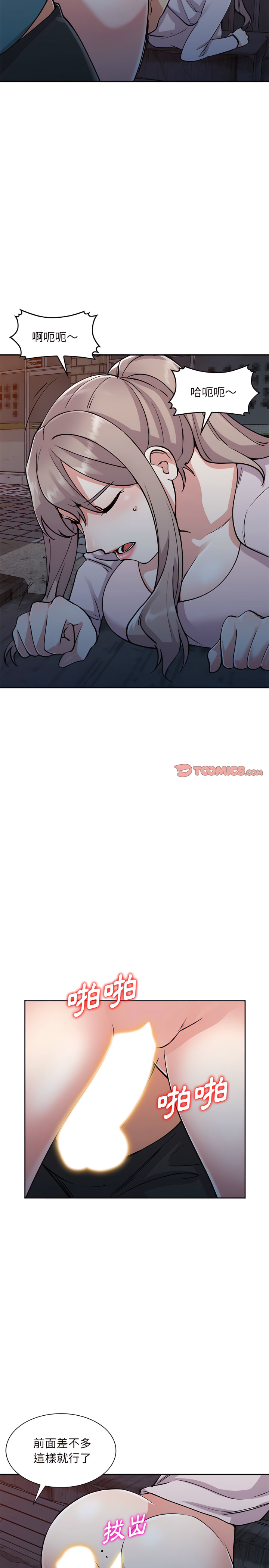 姐姐的秘密 第56章 第21页