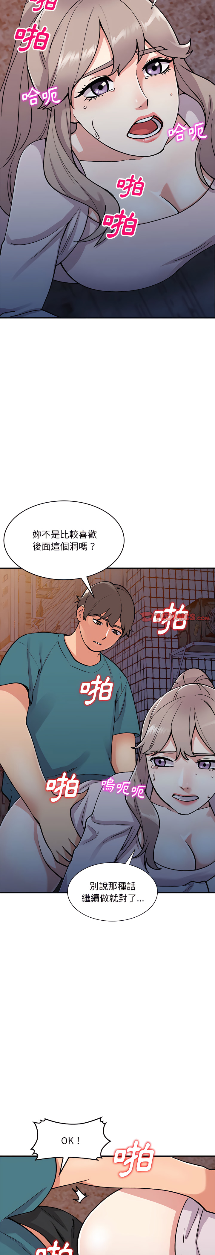 姐姐的秘密 第57章 第4页
