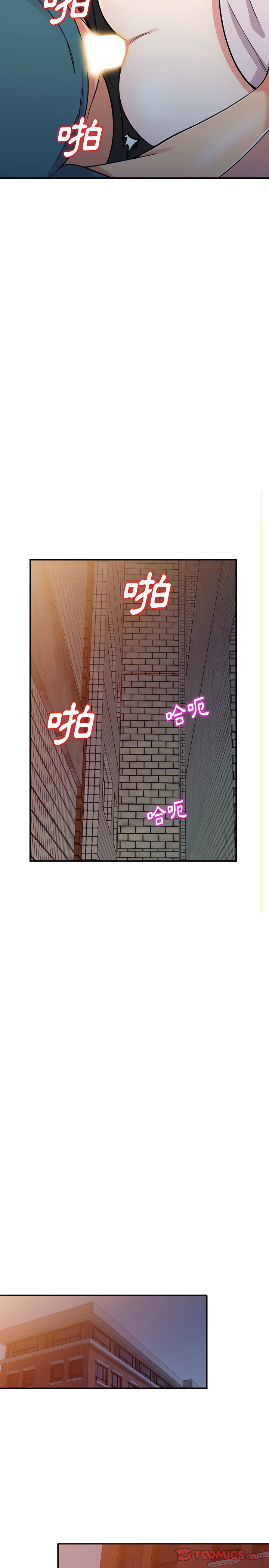 姐姐的秘密 第57章 第5页