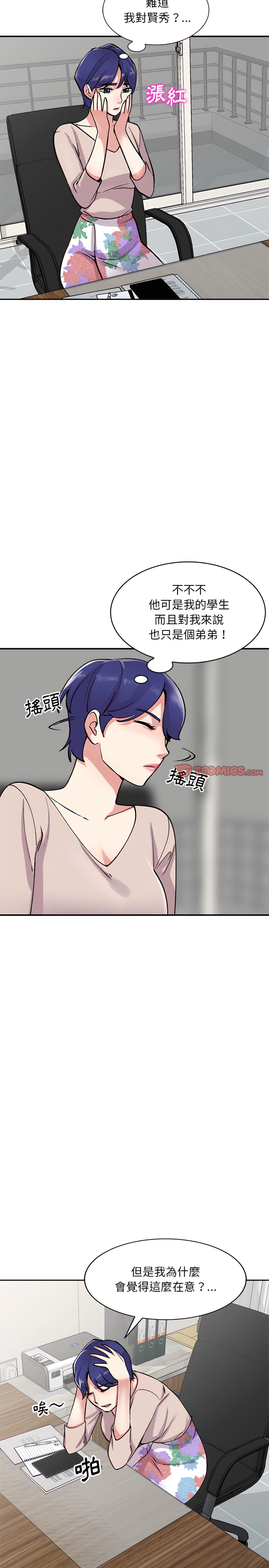 姐姐的秘密 第57章 第7页
