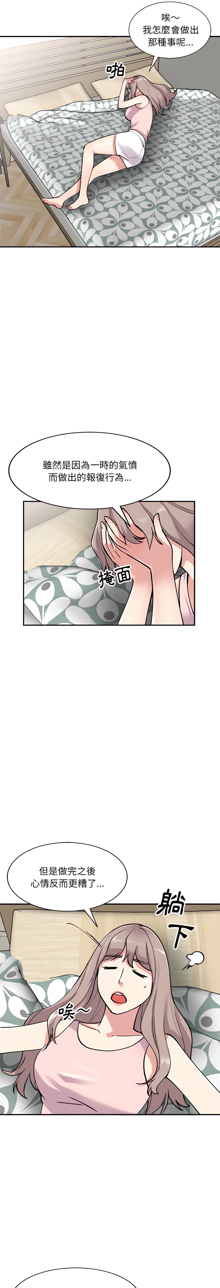 姐姐的秘密 第57章 第9页