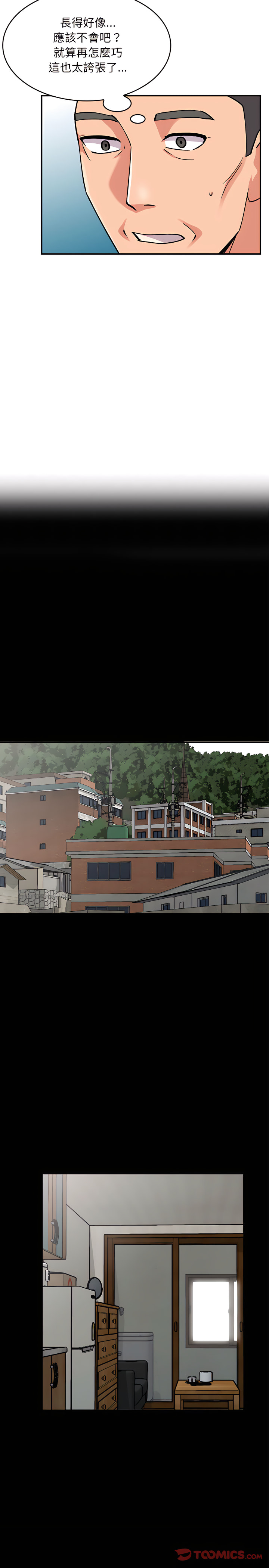 姐姐的秘密 第57章 第14页