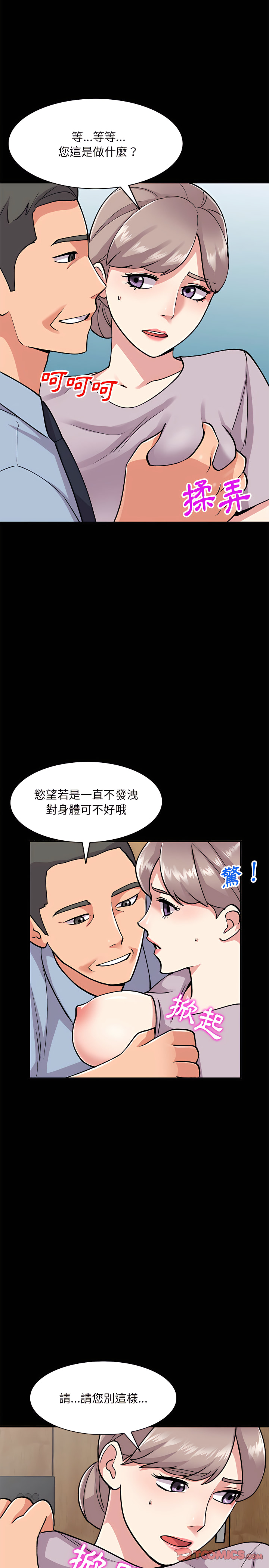 姐姐的秘密 第57章 第17页