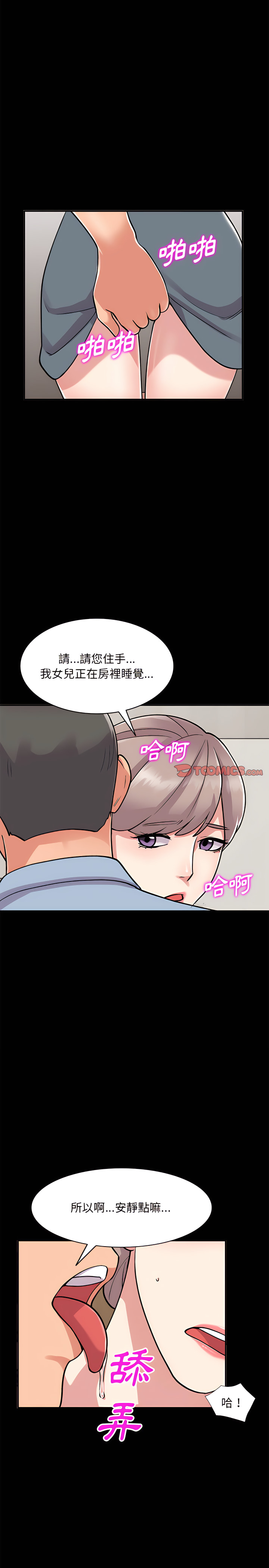 姐姐的秘密 第57章 第19页