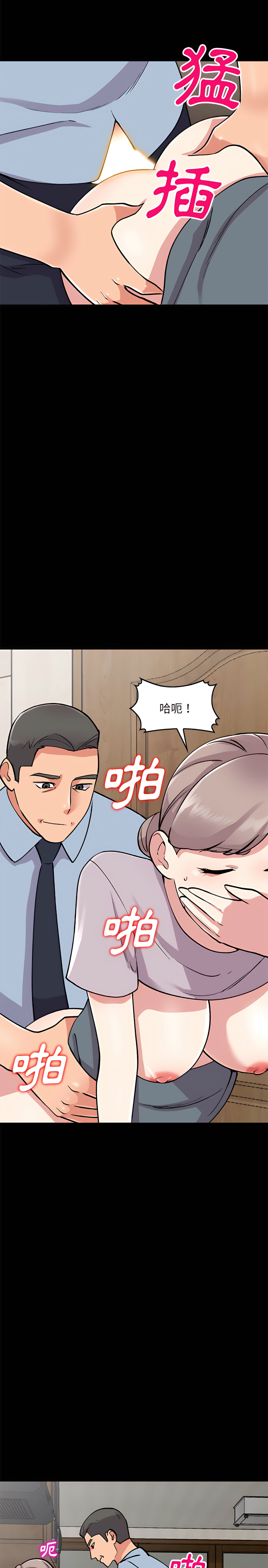 姐姐的秘密 第57章 第21页