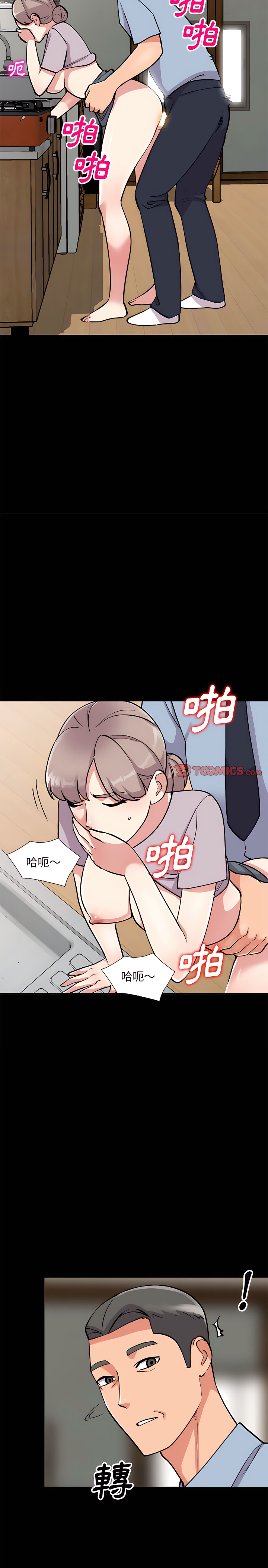 姐姐的秘密 第57章 第22页