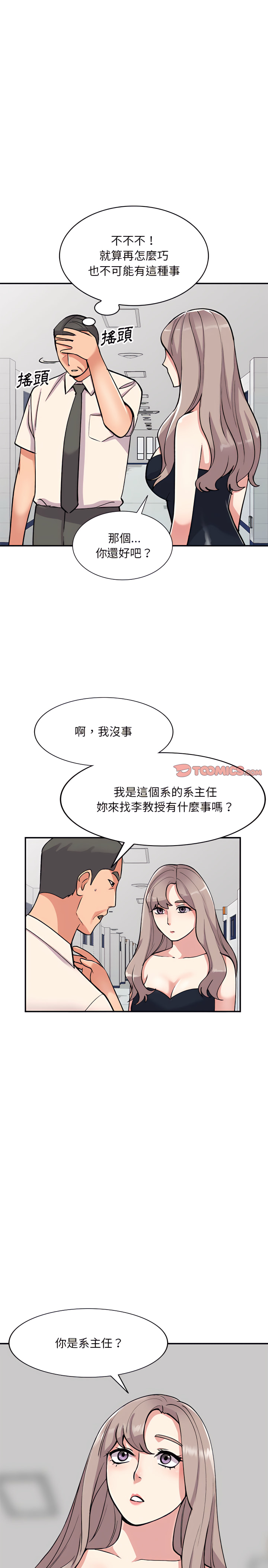姐姐的秘密 第57章 第25页