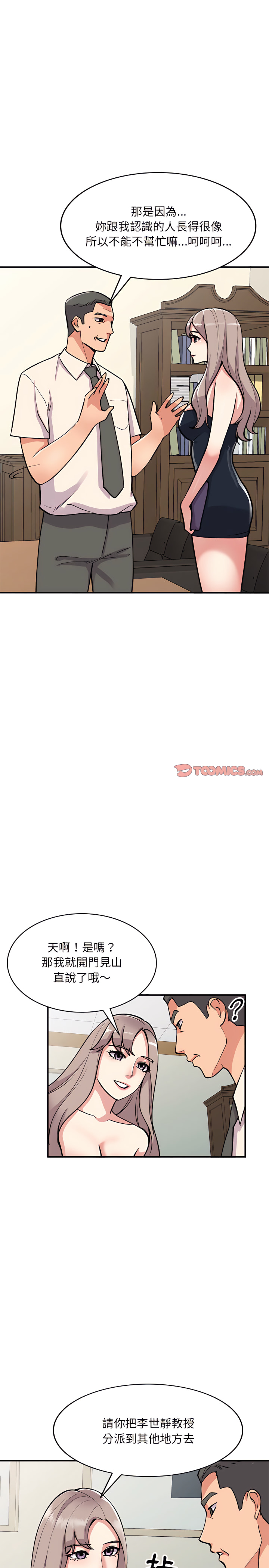 姐姐的秘密 第58章 第5页