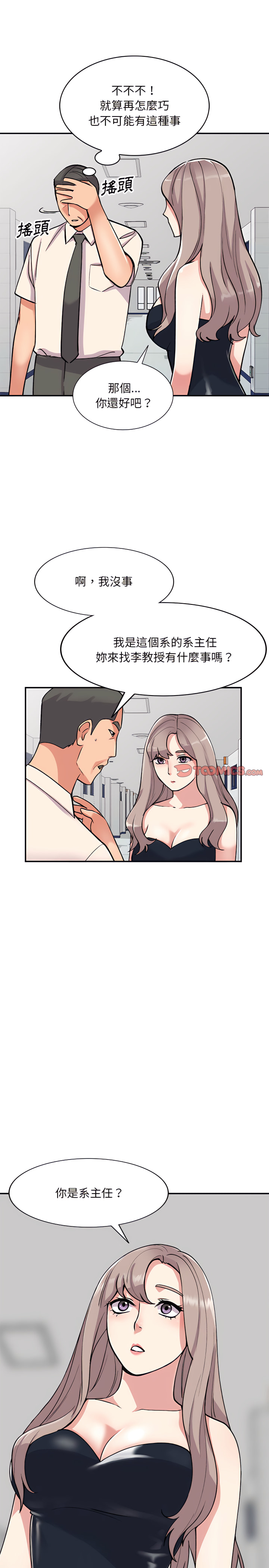 姐姐的秘密 第58章 第2页