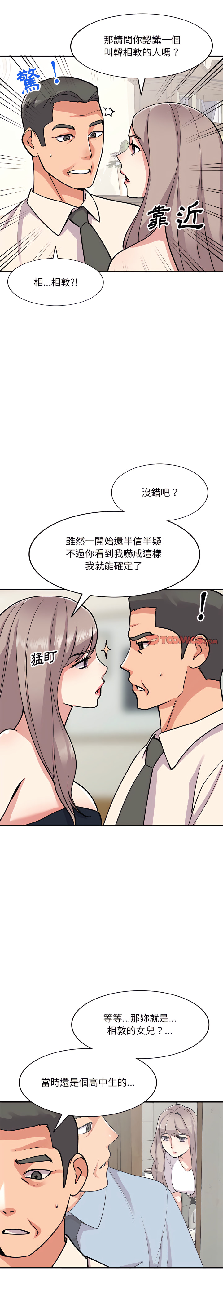 姐姐的秘密 第58章 第7页