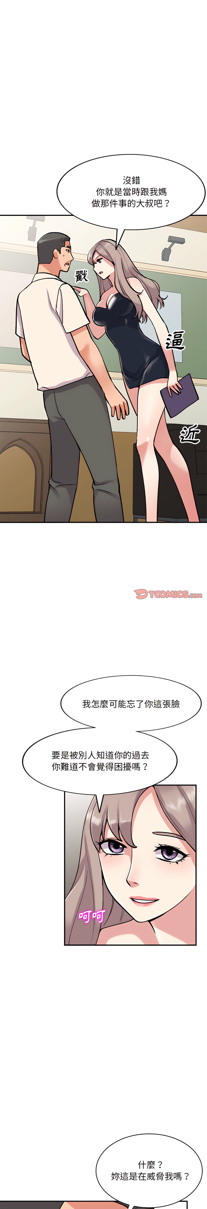 姐姐的秘密 第58章 第8页