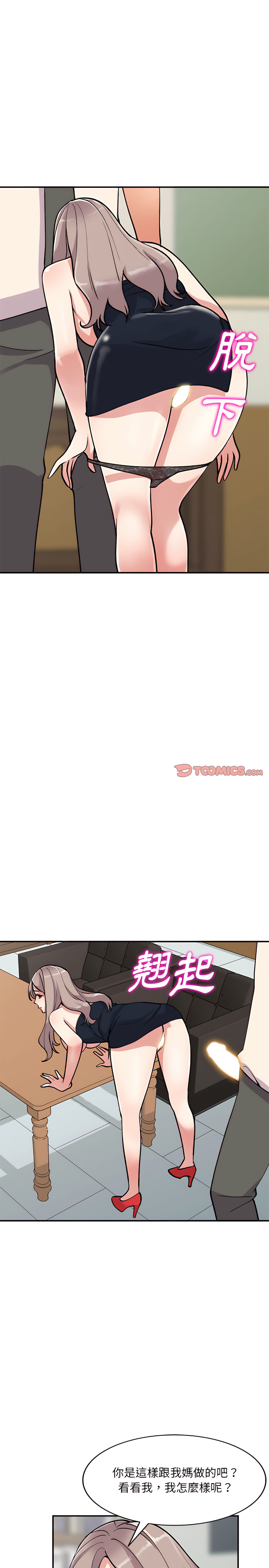 姐姐的秘密 第58章 第15页