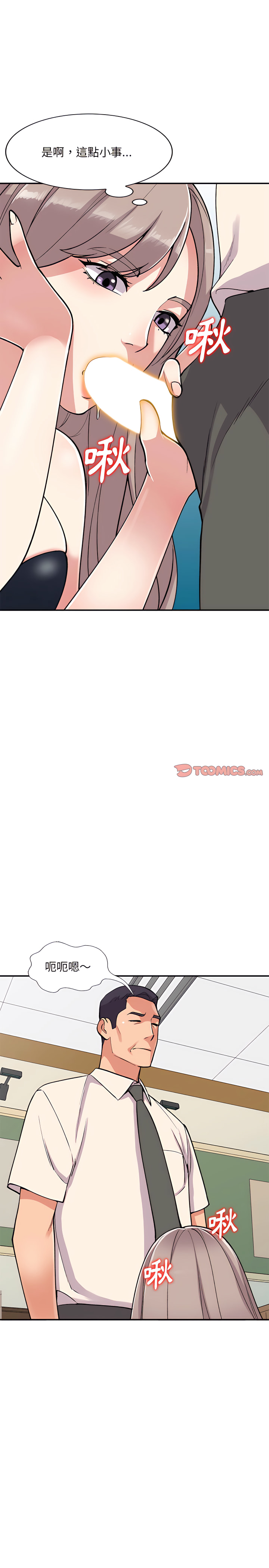 姐姐的秘密 第58章 第13页