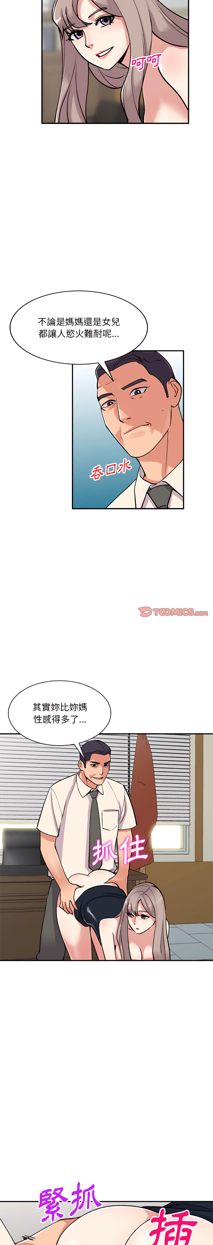 姐姐的秘密 第58章 第16页