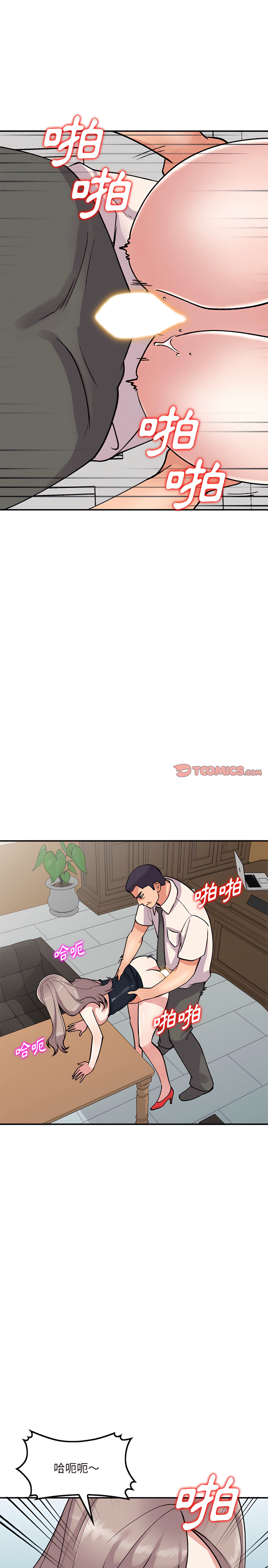 姐姐的秘密 第58章 第18页