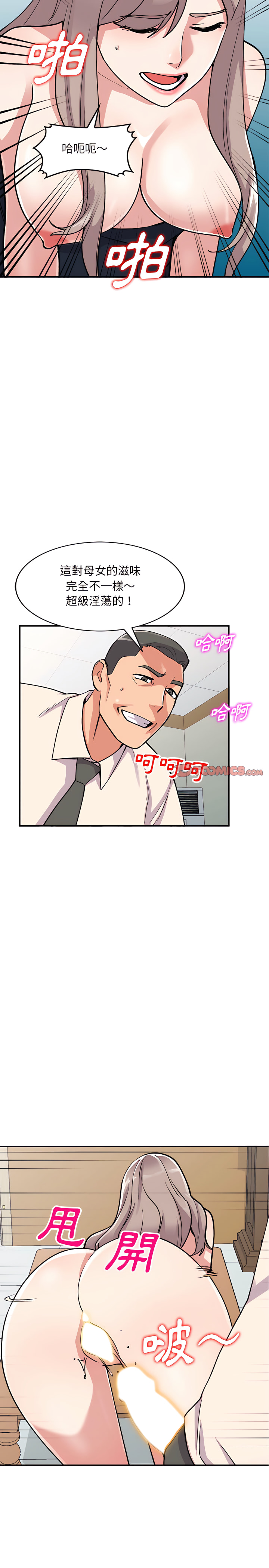 姐姐的秘密 第58章 第19页