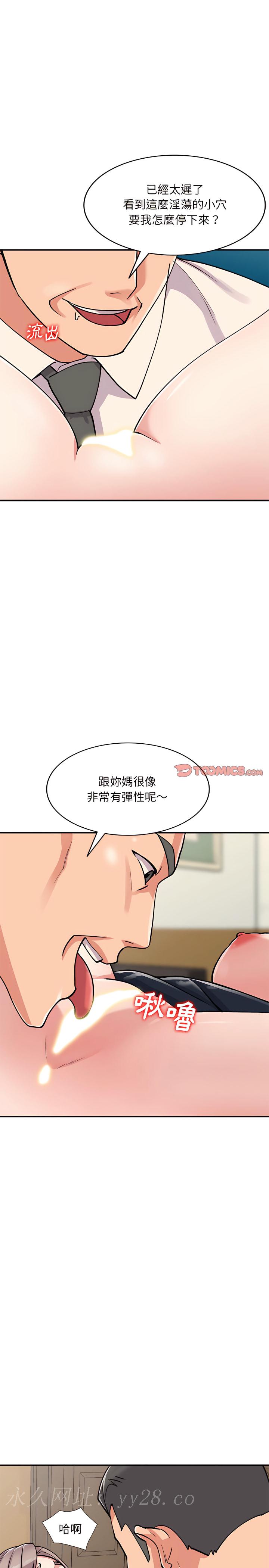姐姐的秘密 第58章 第24页