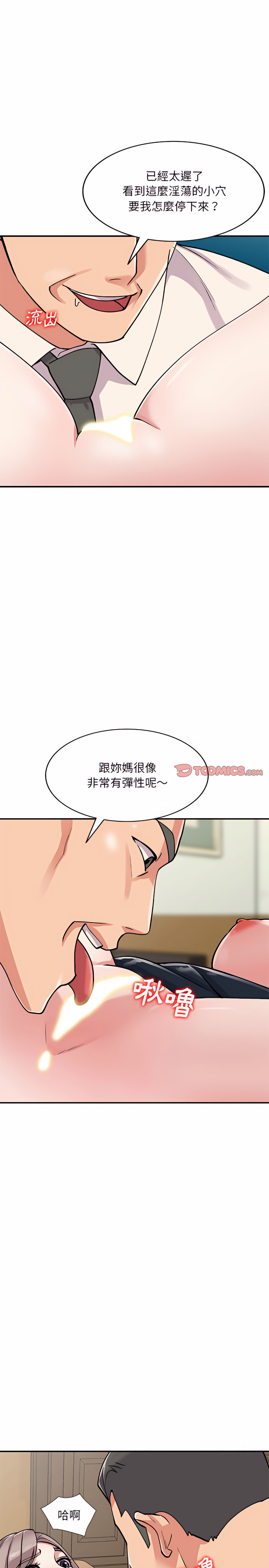 姐姐的秘密 第59章 第2页