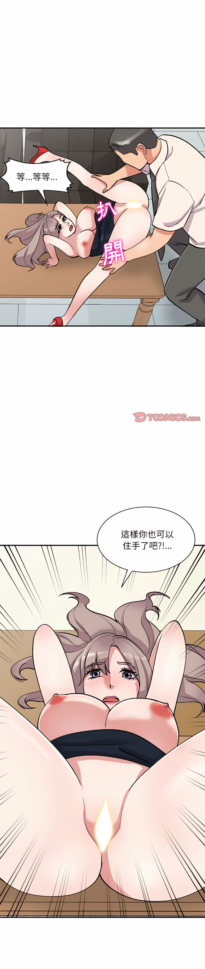 姐姐的秘密 第59章 第1页