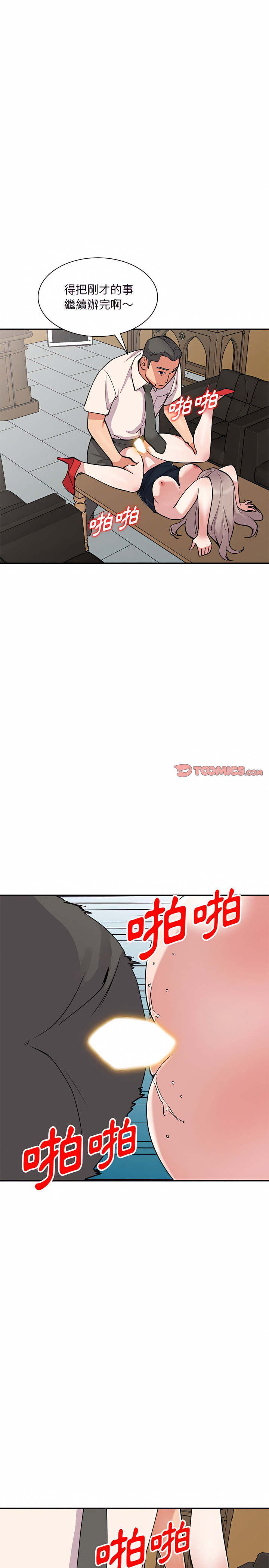 姐姐的秘密 第59章 第5页