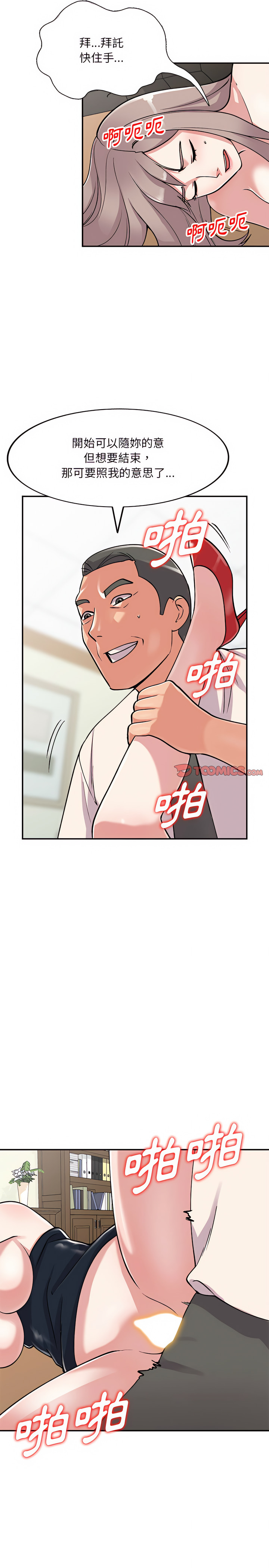 姐姐的秘密 第59章 第8页