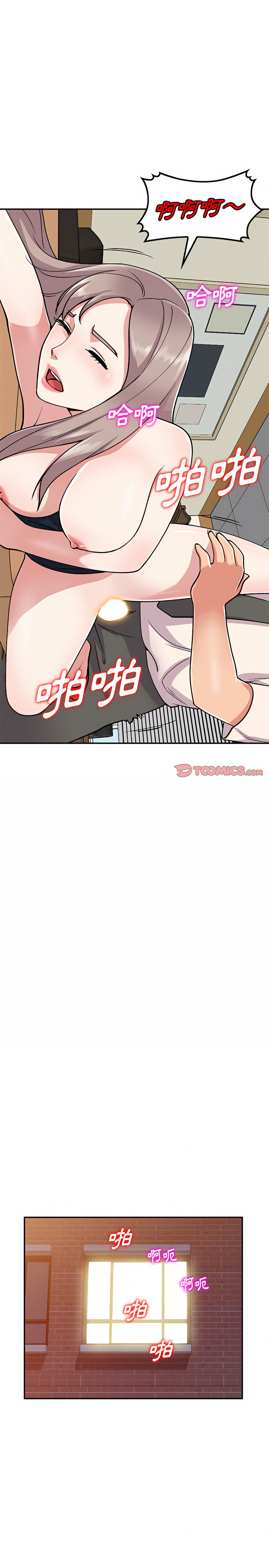 姐姐的秘密 第59章 第9页