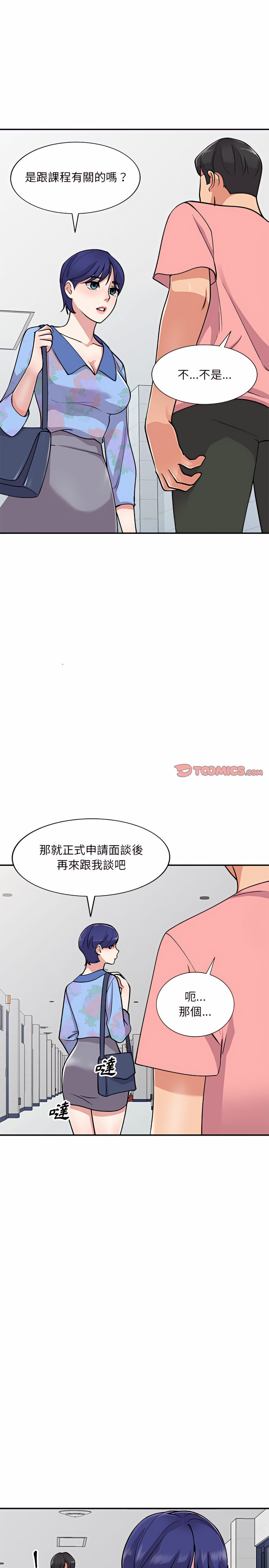 姐姐的秘密 第59章 第23页