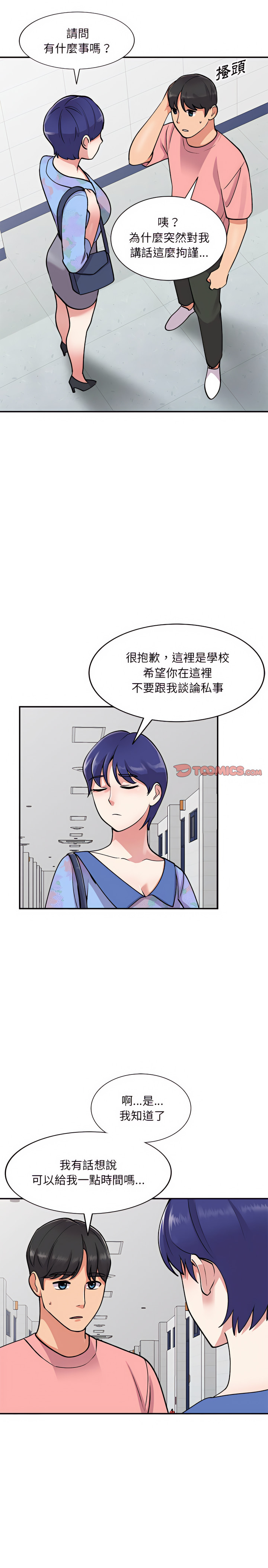 姐姐的秘密 第59章 第22页