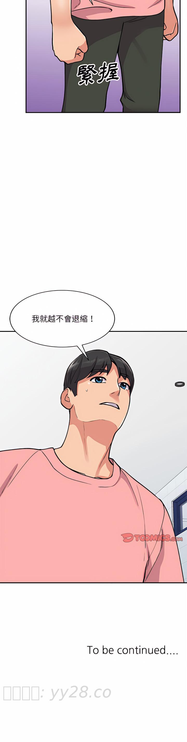 姐姐的秘密 第59章 第25页