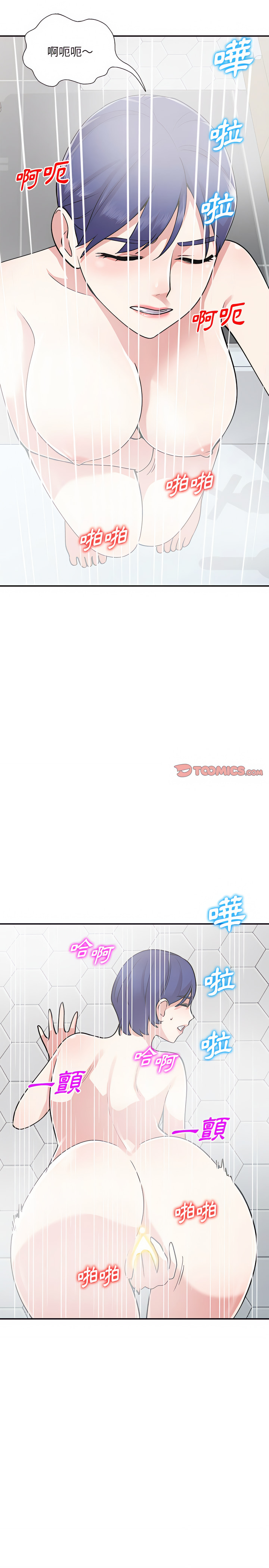 姐姐的秘密 第59章 第17页