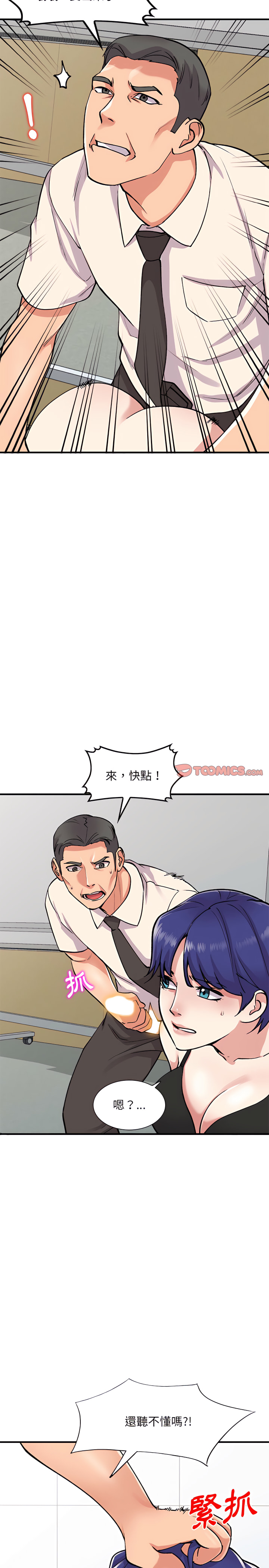 姐姐的秘密 第50章 第7页